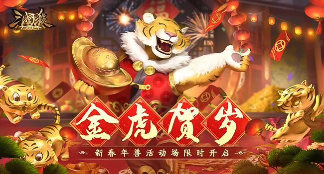 三国杀十周年版 三国杀十周年版