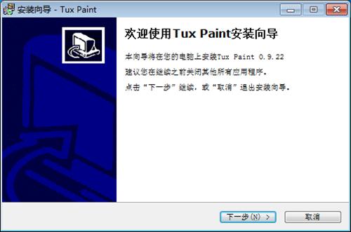 儿童绘画软件 Tux Paint 64位