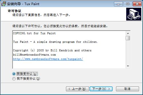 儿童绘画软件 Tux Paint 64位