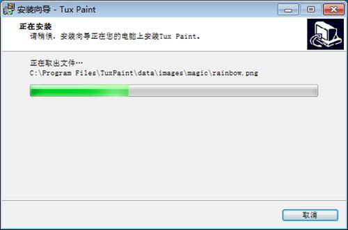 儿童绘画软件 Tux Paint 64位