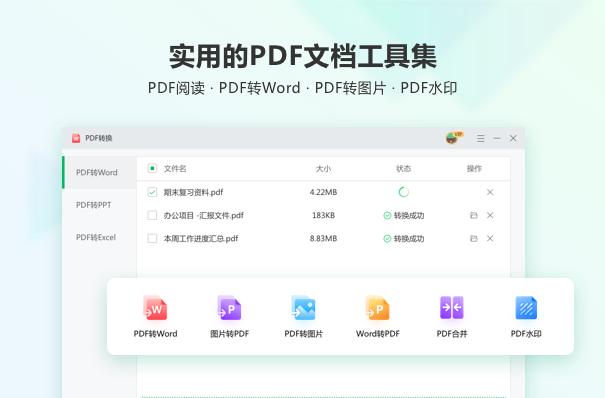 苏打办公