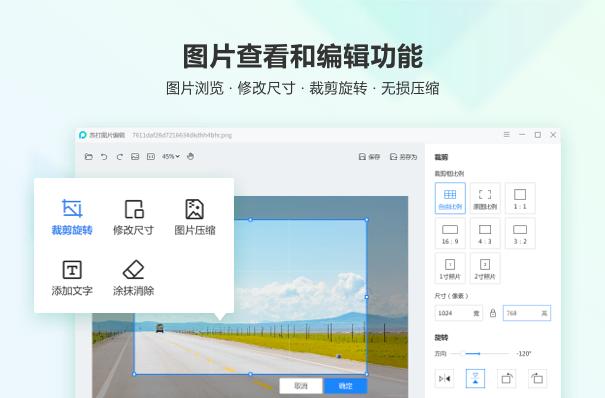 苏打办公