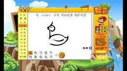 小龙人识字软件