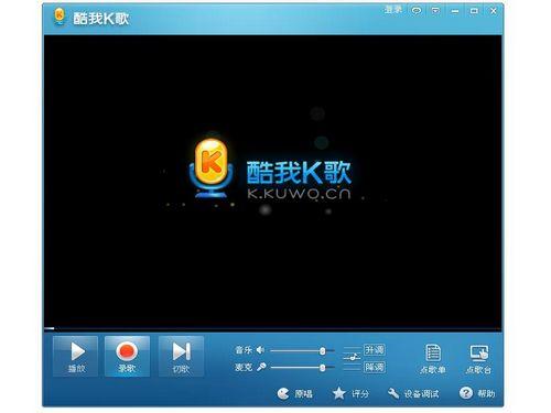 酷我K歌