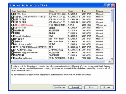 Driver Magician Lite截图
