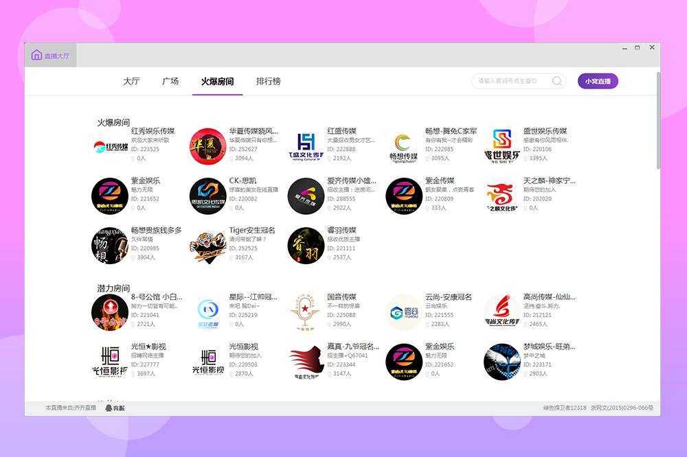 齐齐直播