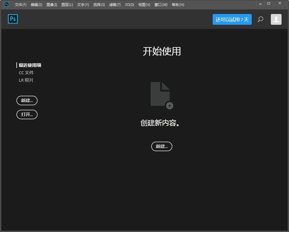 Adobe Photoshop截图
