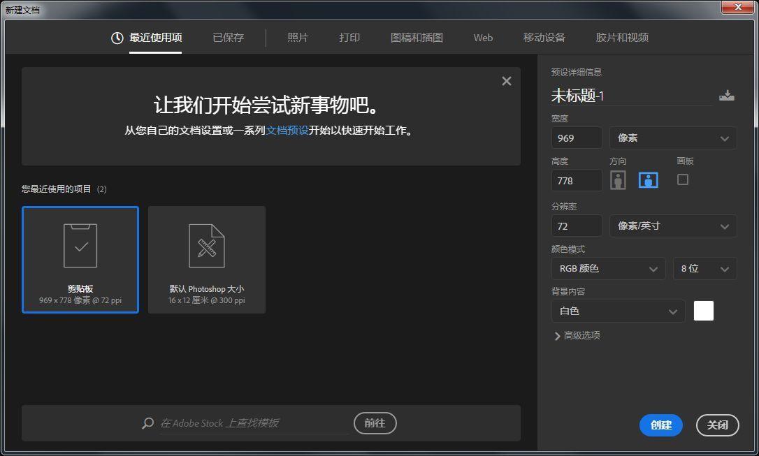 Adobe Photoshop截图