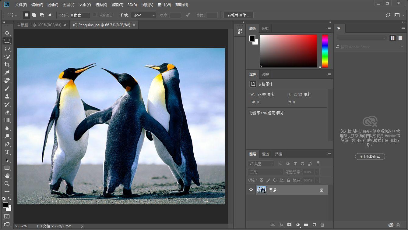 Adobe Photoshop截图