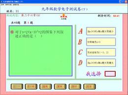 九年级数学电子测试(下)