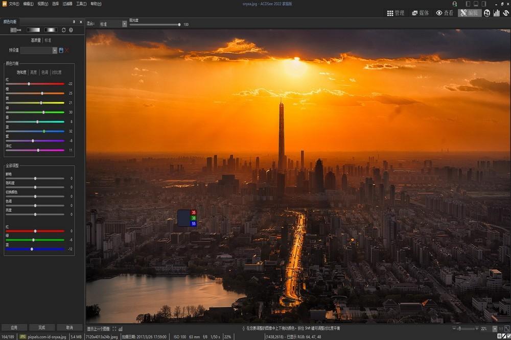 ACDSee 2022 家庭版截图