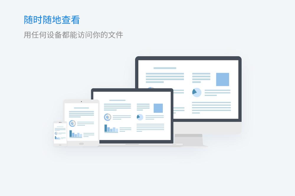 坚果云截图