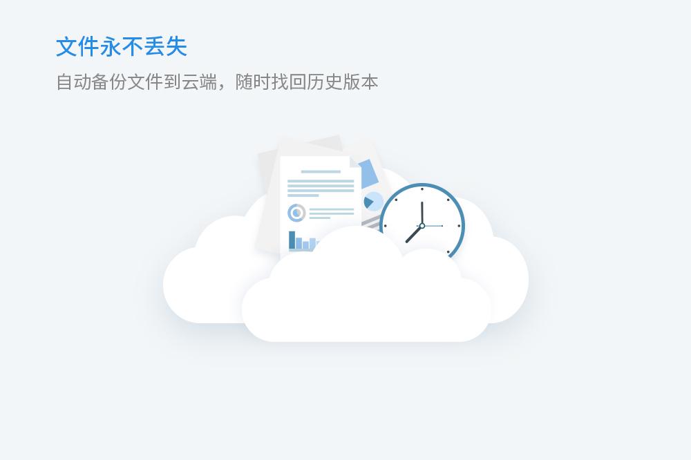 坚果云截图
