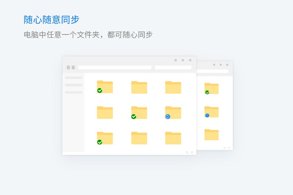 坚果云截图