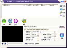 佳源MP4转换精灵截图