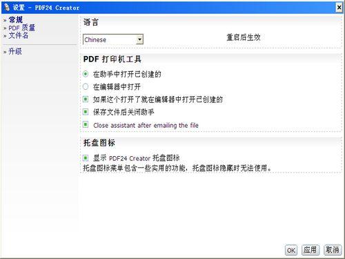 PDF24 Creator