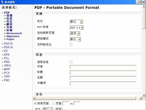 PDF24 Creator