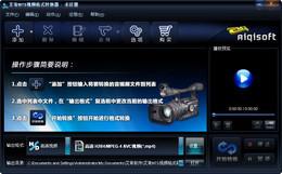 艾奇MTS视频格式转换器截图