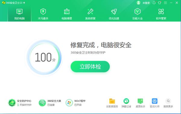 360安全卫士 beta版