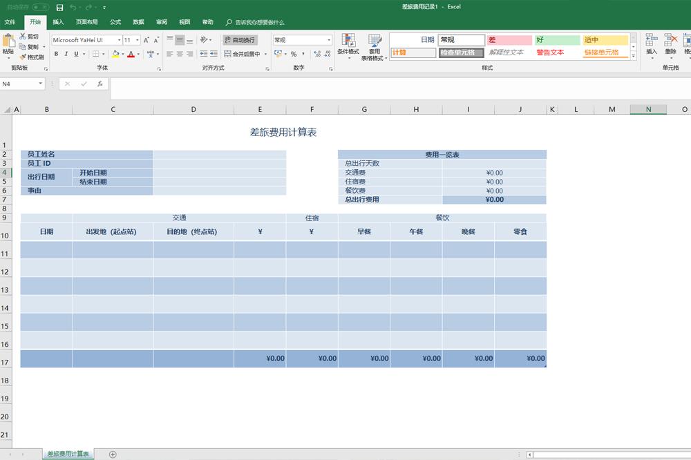 Microsoft 365个人版截图