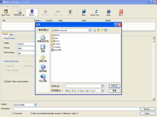 XMedia Recode截图
