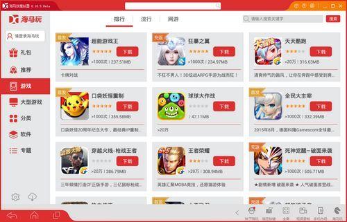 海马玩手游大师 海马玩手游大师