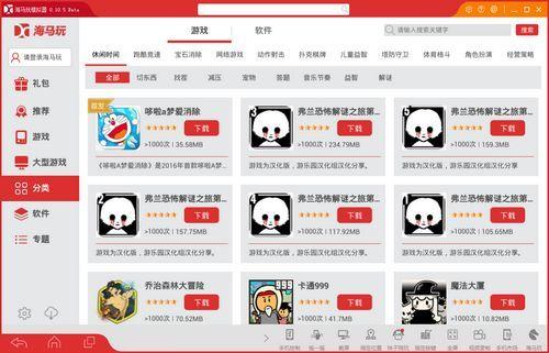 海马玩手游大师 海马玩手游大师