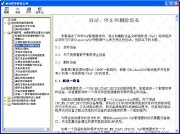 驱动程序超级宝典