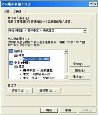 韩语输入法截图