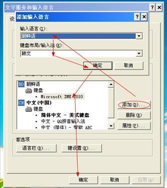 韩语输入法截图