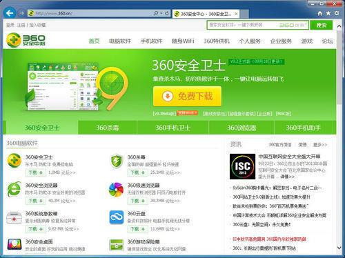 IE9 For Vista 64位截图