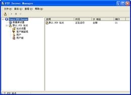 Sonic FTP Server截图