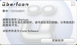 UberIcon截图