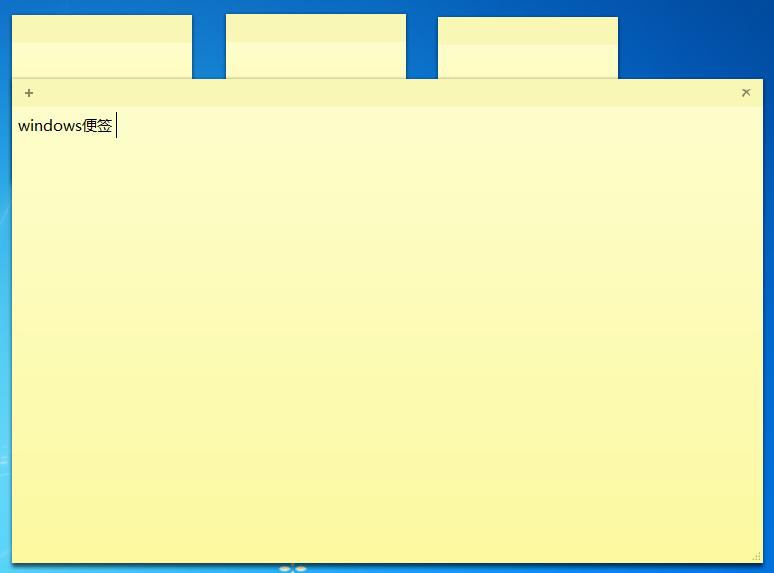 windows便签截图