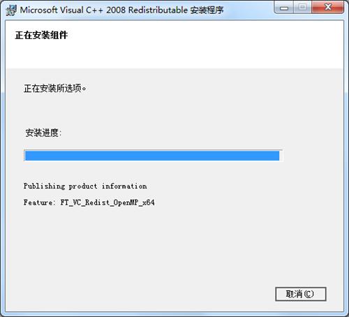 Visual CPP 2008运行库 64位版