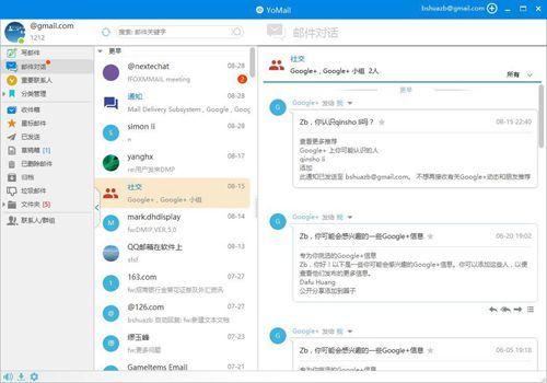YoMail截图