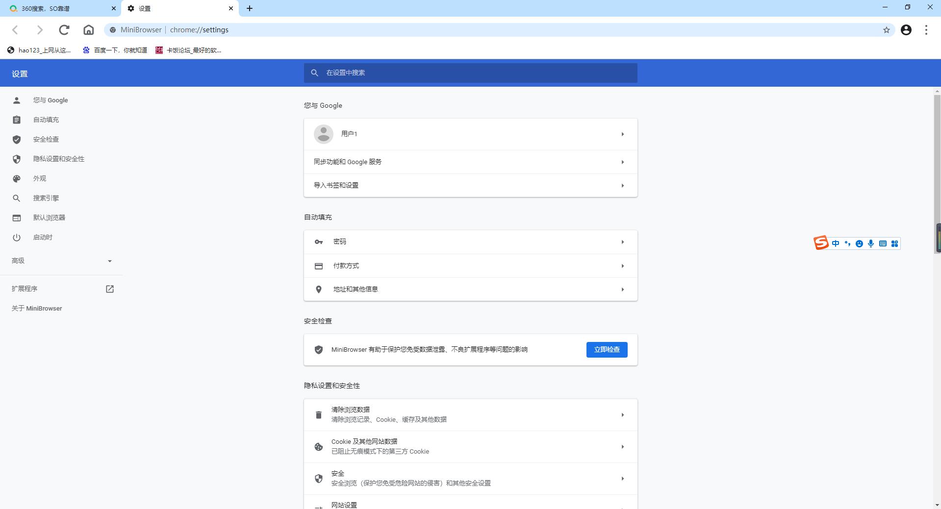MiniBrowser浏览器截图