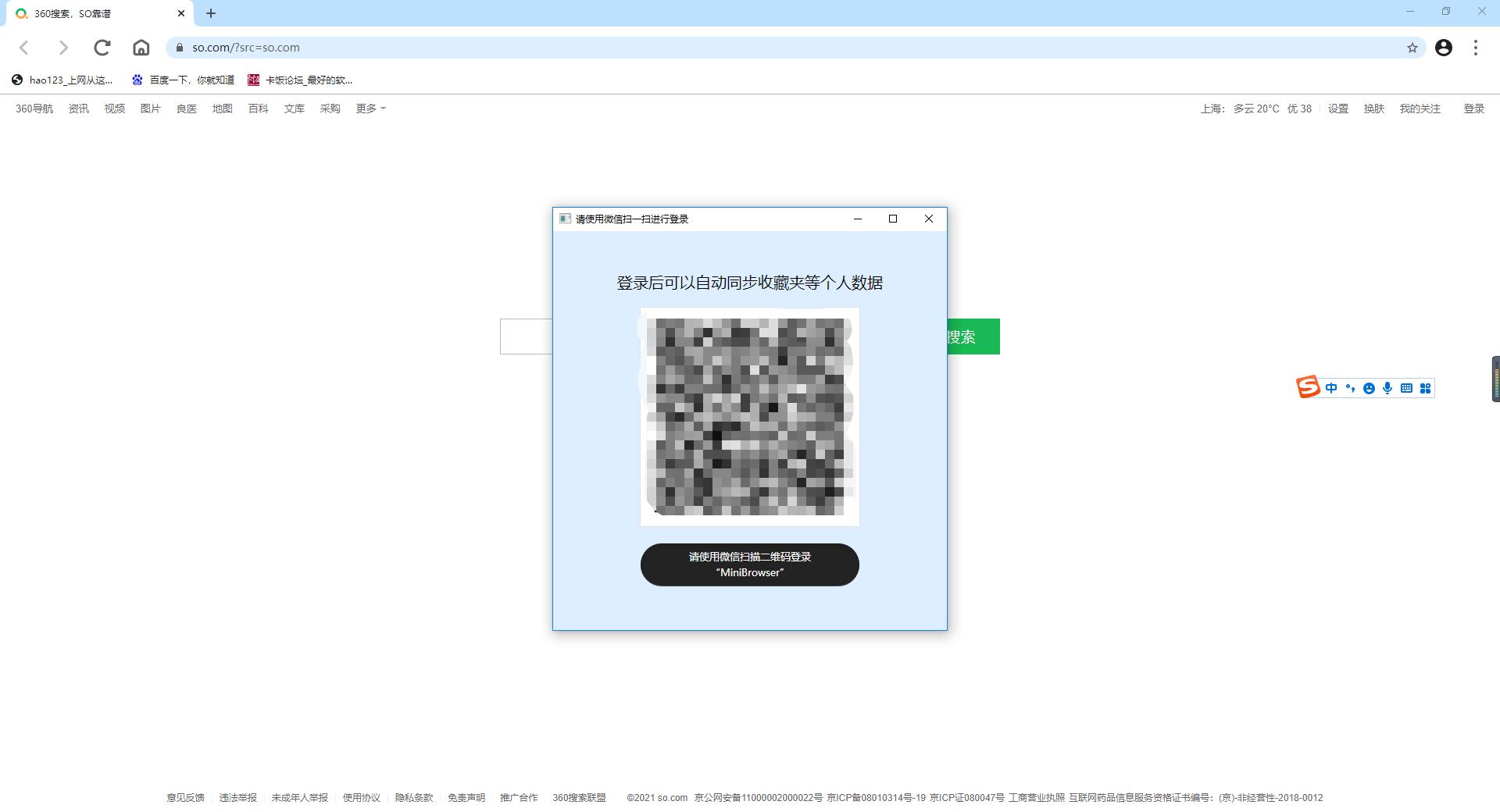 MiniBrowser浏览器截图
