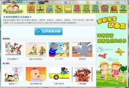 聪聪宝宝动画盒截图