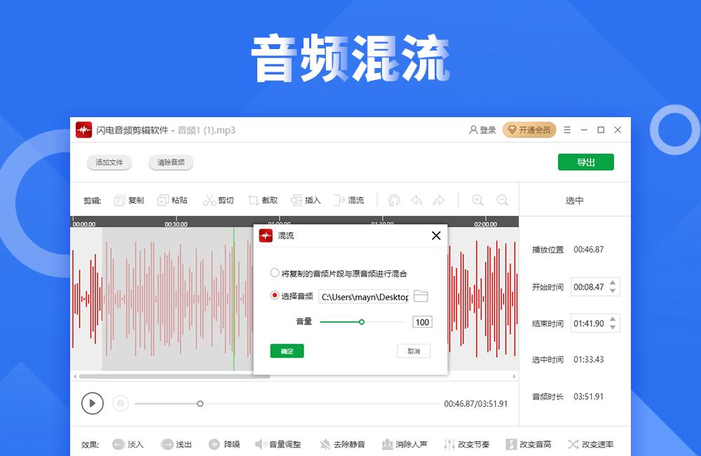 闪电音频剪辑软件截图