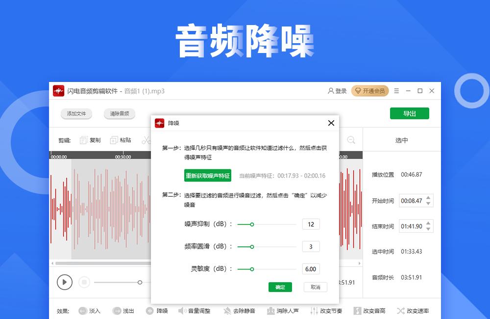 闪电音频剪辑软件截图