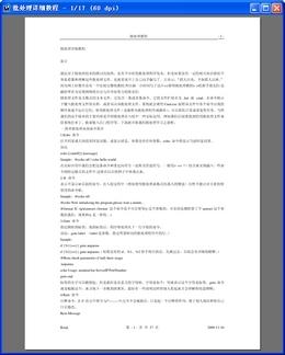MuPDF截图