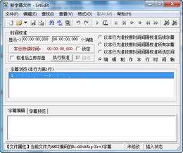 SrtEdit截图