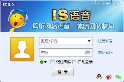 IS游戏语音