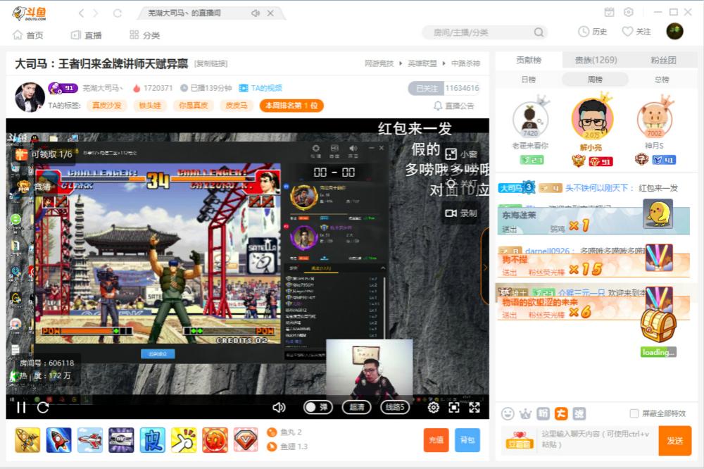 斗鱼直播