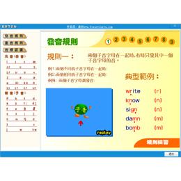 我要学音标