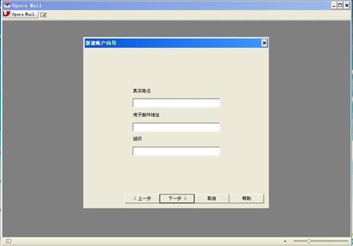 Opera Mail截图