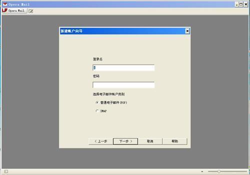 Opera Mail截图