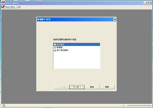 Opera Mail截图