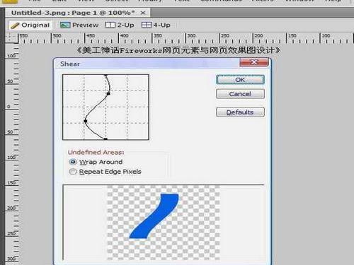 Adobe Fireworks截图